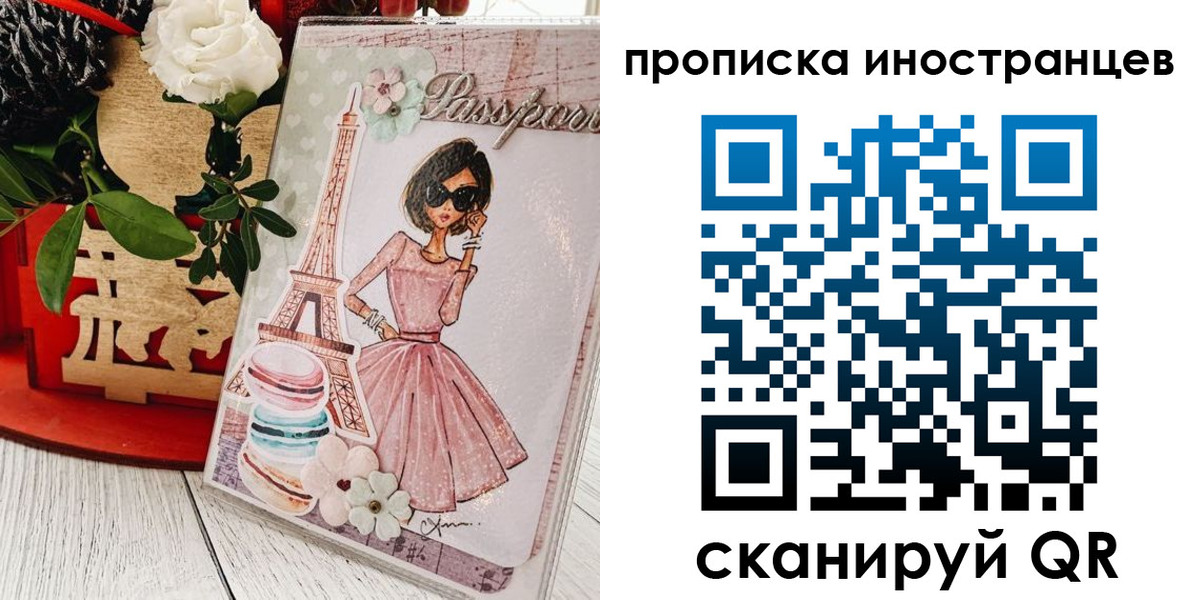 прописка в квартире в Балахне