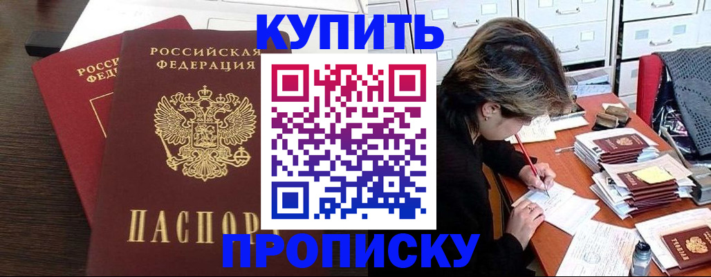 временная регистрация поиск в Балахне