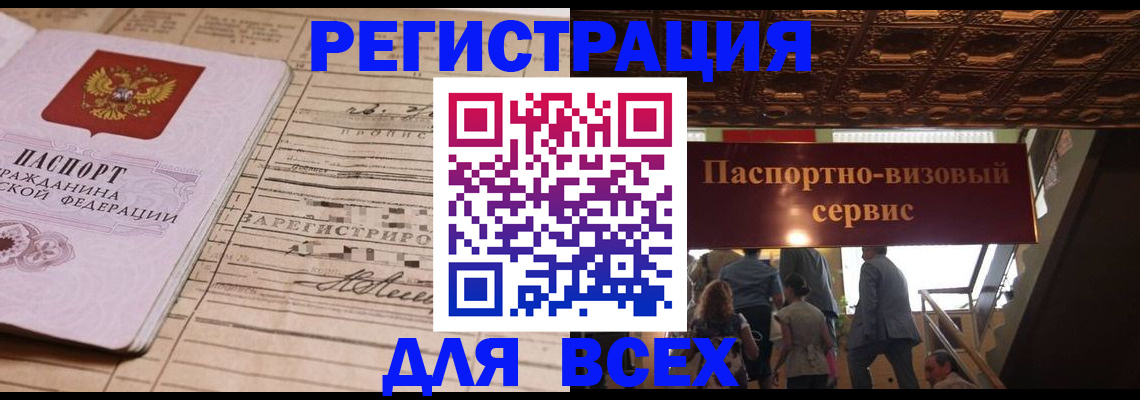 прописка в квартире в Балахне