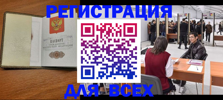 регистрация для школы в Балахне