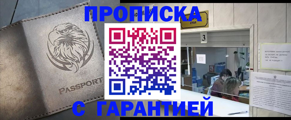 миграционный учет в Балахне