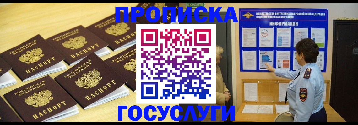 регистрация для школы в Балахне